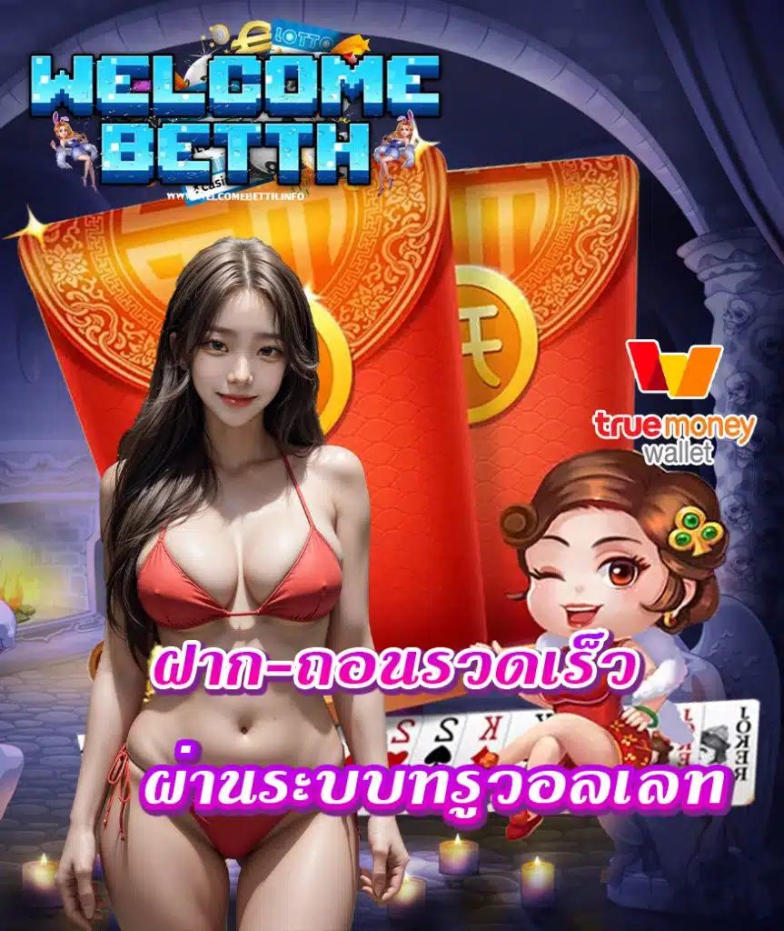 welcomebetth