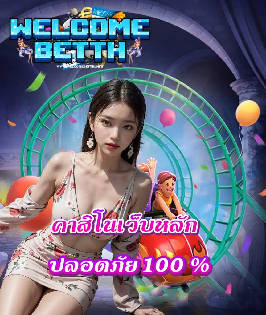 welcomebetth login